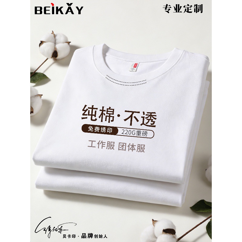 T恤圆领短袖工作服印绣LOGO企业广告文化衫团建活动班服