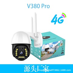 4Gワイヤレスカメラドーム型監視カメラWiFi屋外グレード高解像度フルカラー暗視モニターV380