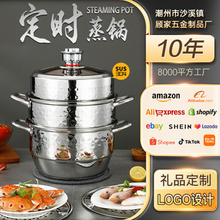 Manufacturers Custom Home Timed Stainless Steel Steamer Double Three-Layer Soup Steamer Multifunction Steamer Gift Pot Oem