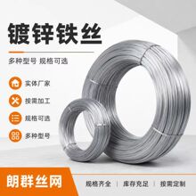 建筑工地镀锌铁丝钢筋捆扎丝支模扎丝打捆丝定制工程用镀锌丝