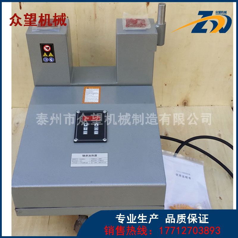 SM30K-2泰州众望数显温控轴承加热器厂家品质保证轴承安装工具