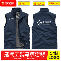 高端工作服马甲定制印logo应急管理企业宣传展会工装背心现货批发