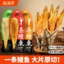 即食特产鱼排小零食烤鱼片