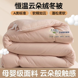 四件套;床罩床笠;纤维被