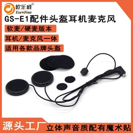 摩托车头盔耳机;蜡烛灯;头盔配件