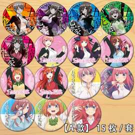 五等分的新娘花嫁镜子COS中野三玖动漫吧唧二乃四叶徽章胸章胸针A
