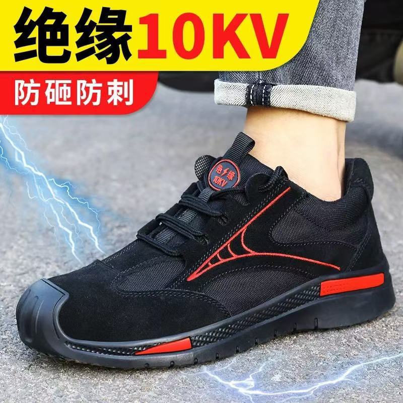 绝缘10KV 防砸防刺穿劳保鞋男 透气/四季耐磨电工电焊 厂家直销