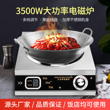 3500W���ô���늴Št ���ñ����t ƽ�氼�����àt���ˠt�Ҝ��t