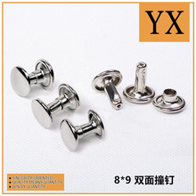 8mm9mm10mm单双面撞钉帽钉箱包五金配件装饰铆钉扣 多种规格