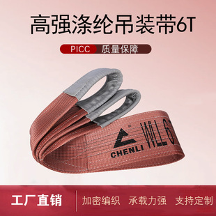 6 Tons Lifting Belt Wholesale Hugong Lifting Belt Industrial Lifting Sling Manufacturer Customized 6 Tons Lifting Belt Wear-Resis