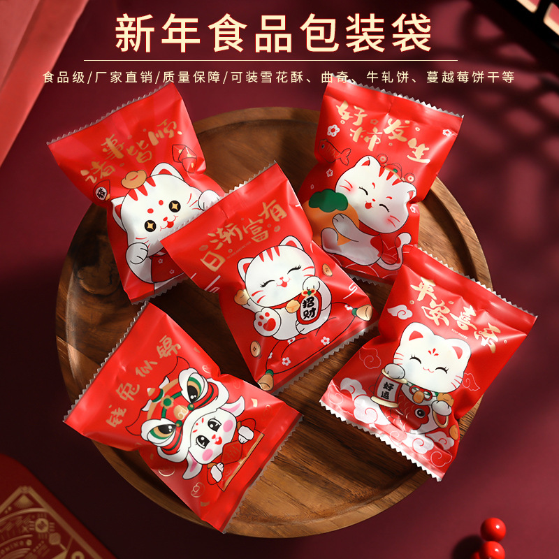 新年雪花酥包装袋马年招财猫红色喜庆牛轧糖机封袋糖果袋饼干袋