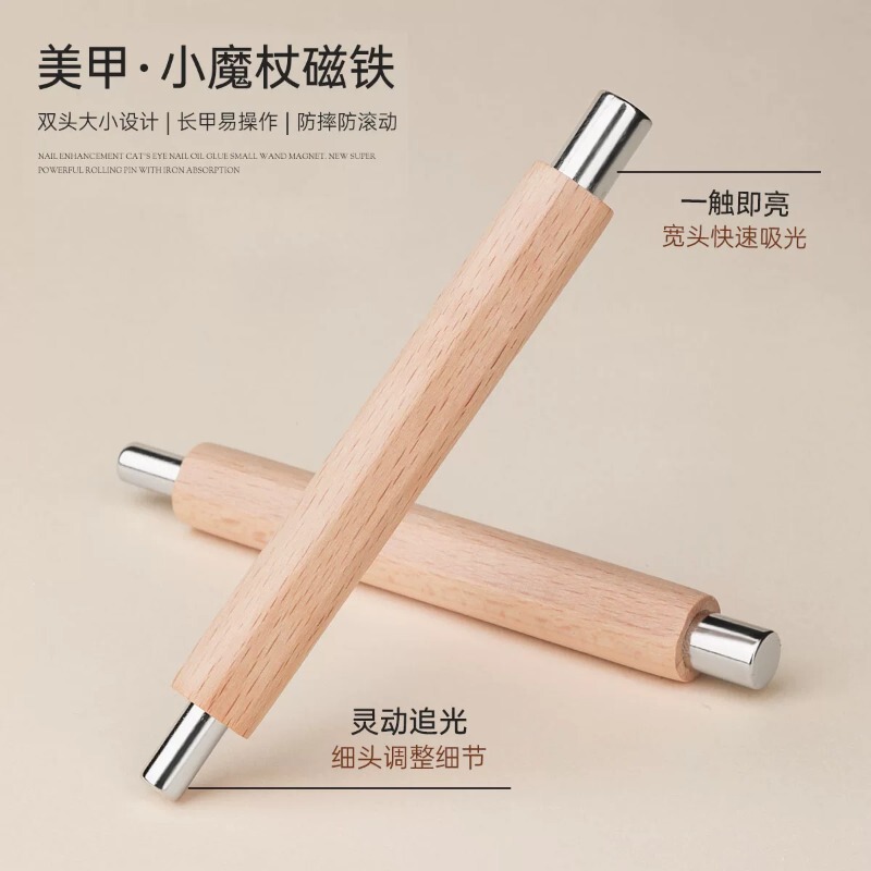 Nail Art Cat Eye Gel Polish Magic Wand Magnet 2026 New Model Strong French Glass Bead Magnet for Nail Art