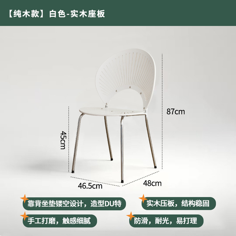 北欧实木贝壳椅餐椅家用简约复古太阳椅子中古茶桌木椅轻奢餐桌椅|undefined