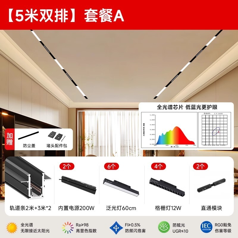 中山灯具家用磁吸轨道灯嵌入式无主灯客厅预埋款槽暗装极简明装|undefined