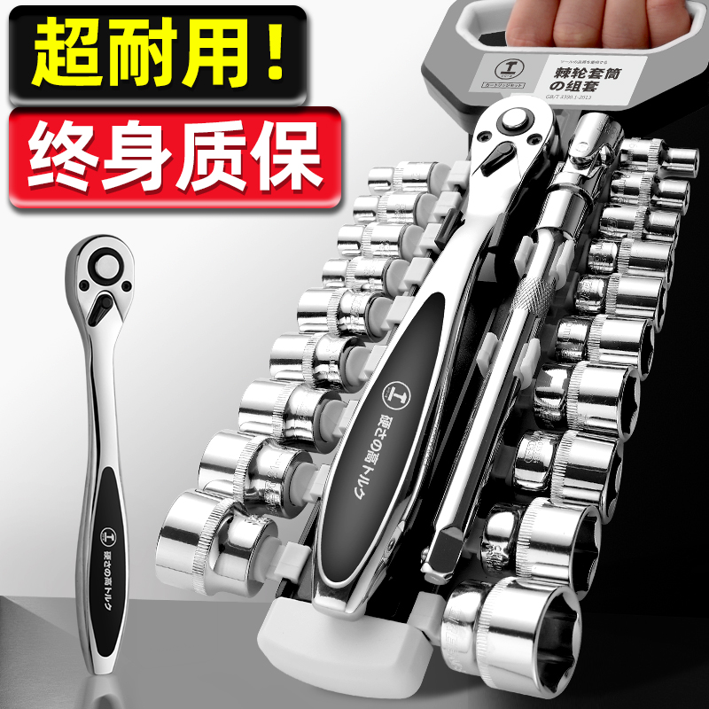 日式棘轮扳手大飞中小快速扳手快板套筒工具扳手套装套头