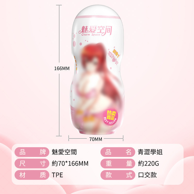 Mystery Lady Aircraft Cup Male Masturbator with Suction and App Control — detail image 8