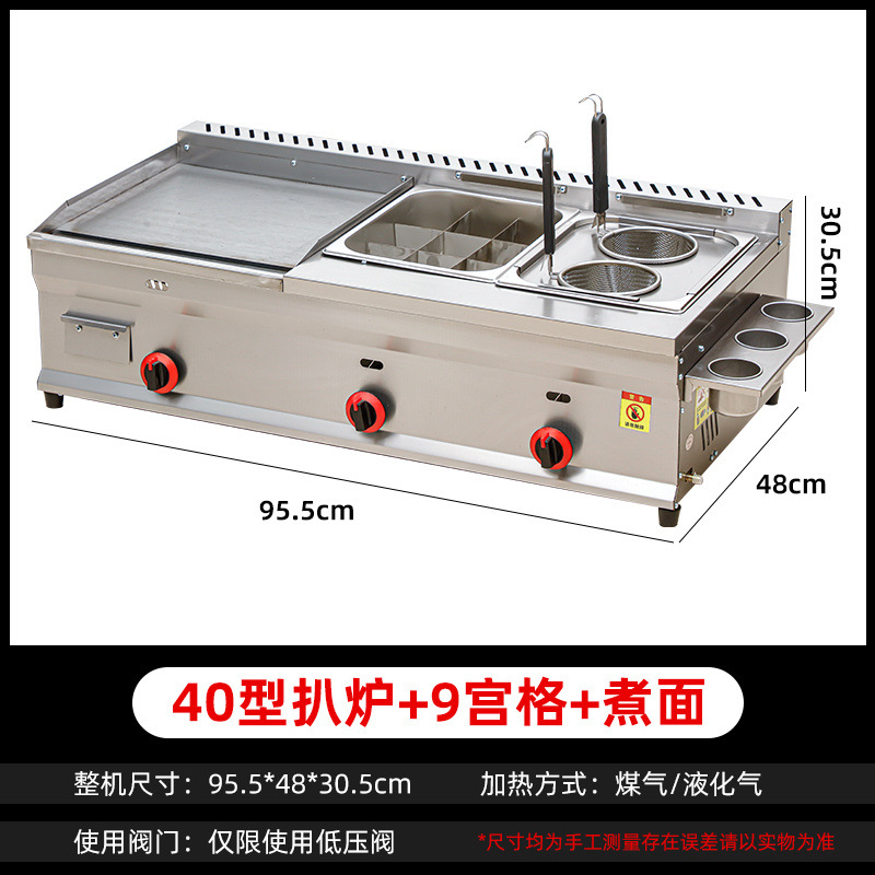 Freidora de gas licuado, máquina integral para agarrar pastel, fideos fríos, guandong, placa de hierro hervida, freidora de calamar, puesto comercial