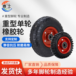 Factory direct supply 56810 inch wheel heavy duty red iron core rubber wheel cart beacon shock absorption casters