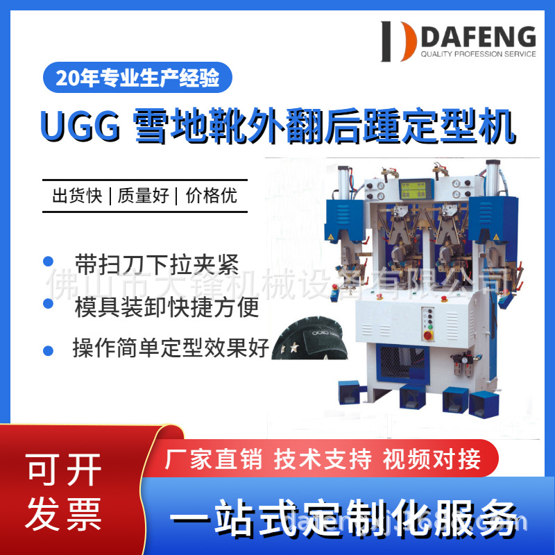 �ⷭЬ���Ⱥ��ඨ�ͻ�������ͻ�UGGѩ��ѥר�ö��ͻ��豸����