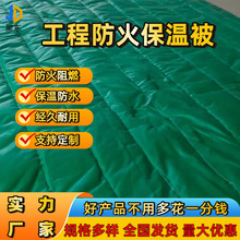 三防布防火保温被冬季施工阻燃岩棉被工程混凝土桥梁养护保温被厂