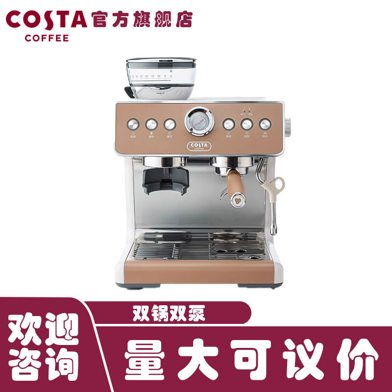 Cafetera espresso COSTA (doble caldera, doble bomba) modelo GD01KF-02-N