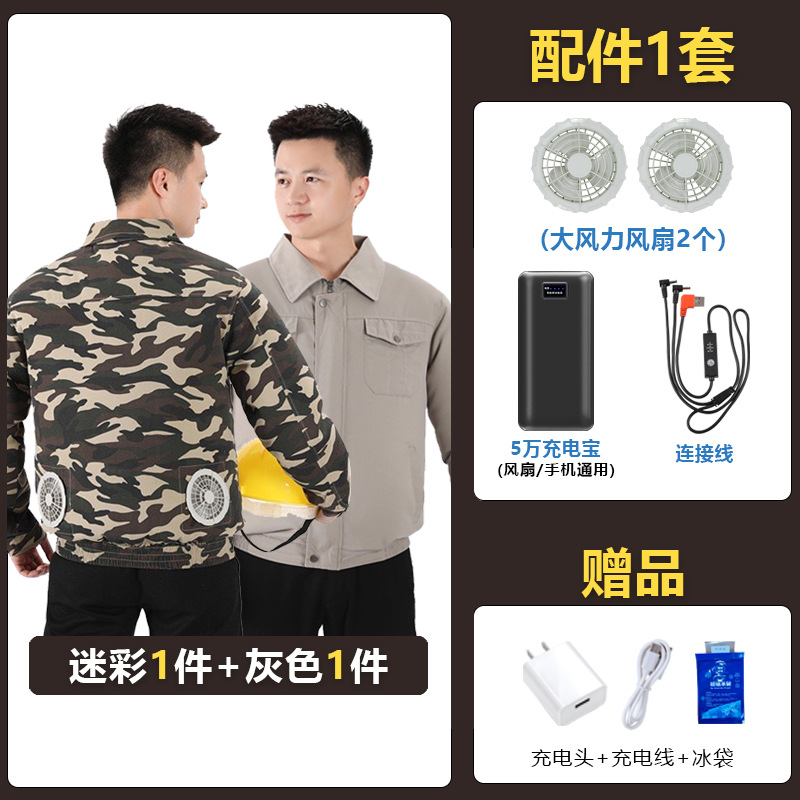 Envío gratuito, ropa de trabajo con aire acondicionado, ropa de trabajo resistente al desgaste para protección laboral, ropa de trabajo para hombres, ropa de trabajo de camuflaje de verano, ropa de protección laboral con ventilador.