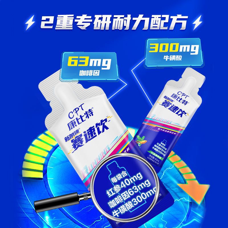 カンビ。テス スピード ドリンク 40ml/バッグ ドリンク スポーツ フィットネス 競技 トレーニング 長距離 マラソン ポータブル 耐久性|undefined