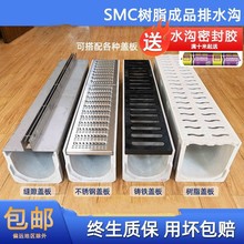 格栅地沟线性厨房花园缝隙成品排水沟SMC下水u型槽树脂不锈钢盖板
