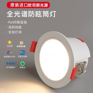 Intelligent Stepless Dimming and Color Adjustment, Anti-Glare, Full-Spectrum Led Downlight, Deep Cup Recessed Spotlight, Deep Barrel Without Main Light