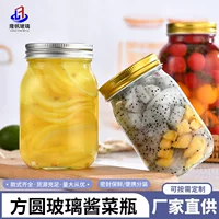 Круглая стеклянная бутылка соуса герметичная банка для хранения продуктов прозрачная толстая консервная бутылка мед бутылка джем бутылка оптовая продажа