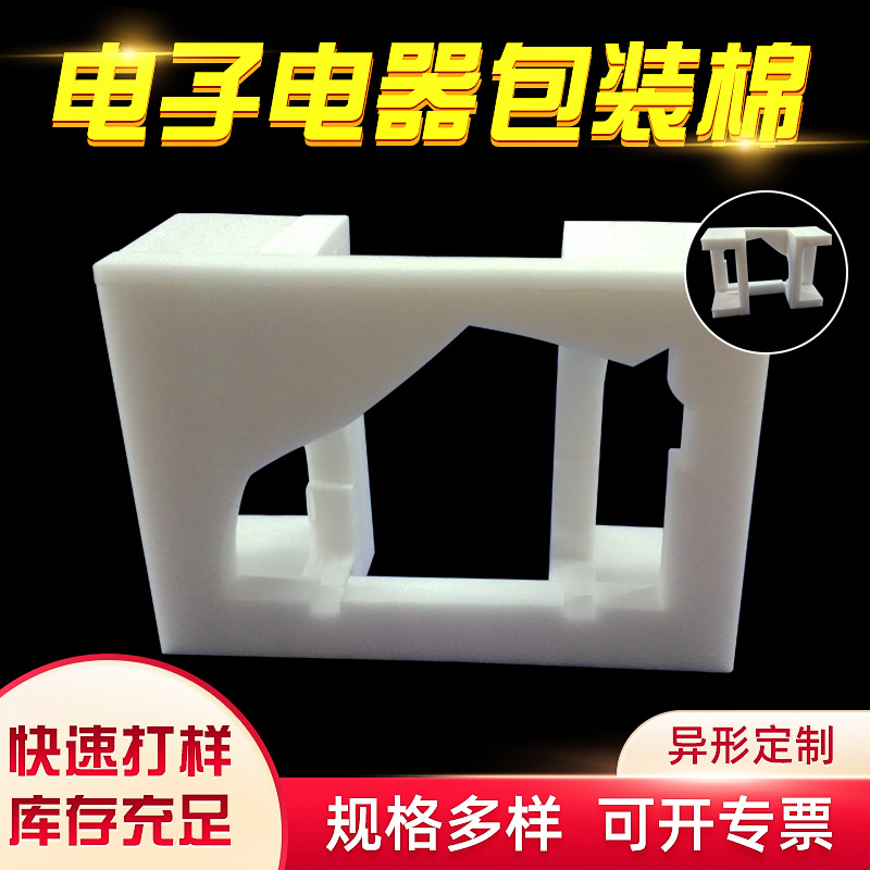 厂家供应电子电器包装棉epe珍珠棉泡沫包装材料epe珍珠棉板材