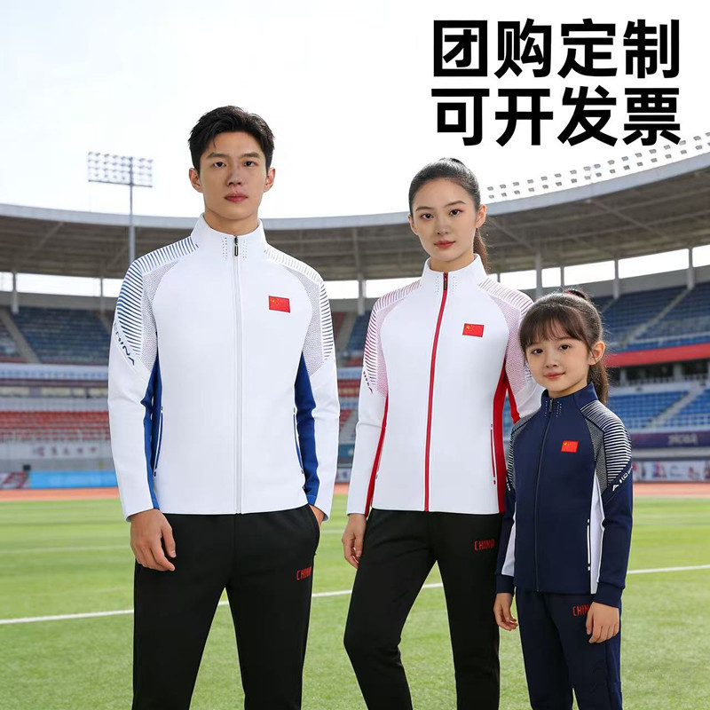 Sports Suits for Men and Women in Spring and Autumn, Sports Team Uniforms for Appearances, Sports Uniforms for the Games, Walking Uniforms, Custom-Made Sportswear
