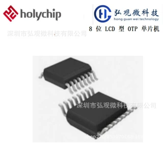 holychip芯圣 HC18P233L HC18P235L 8 位 LCD 型 OTP 单片机 代烧