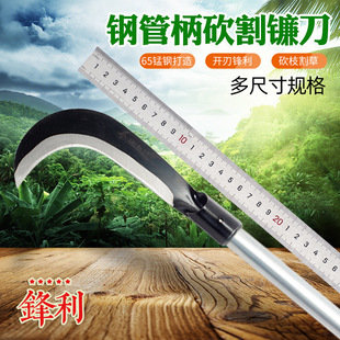 Large Sickle Agricultural Herding Plus Long Handle Fishing Mowing Outdoor Mowing Tools Scimitar Water Grass Harvesting AB
