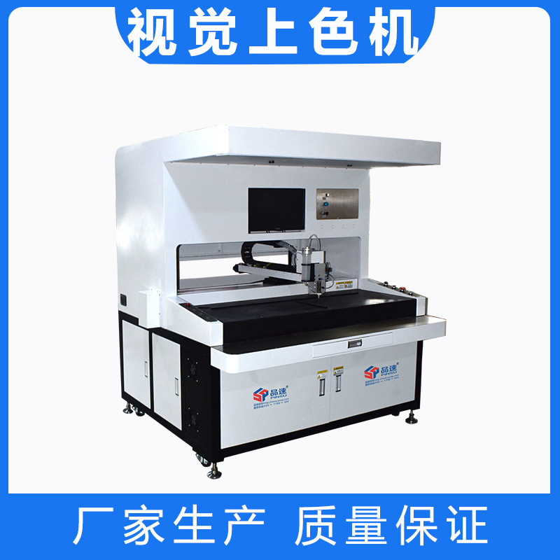 军旗象棋棋牌油漆填色上漆机钢尺表盘塑料件五金件自动视觉点漆机