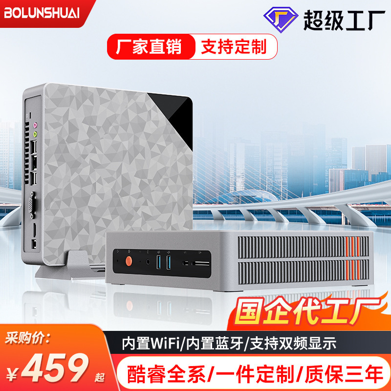 Desktop Computer Assembly Live Broadcast All-In-One Machine Minipc Home Commercial Office N100 Mini Computer Customization
