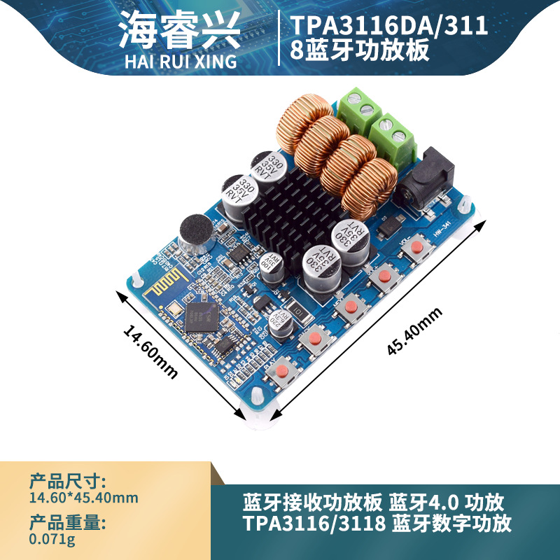 HW-342蓝牙接收功放板 蓝牙4.0功放TPA3116/3118 蓝牙数字功放