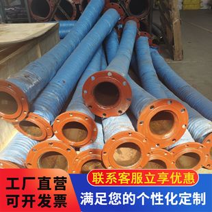 Flange large diameter hose water delivery hose 4-inch flange steel wire woven hose steel wire hydraulic pipe tubing