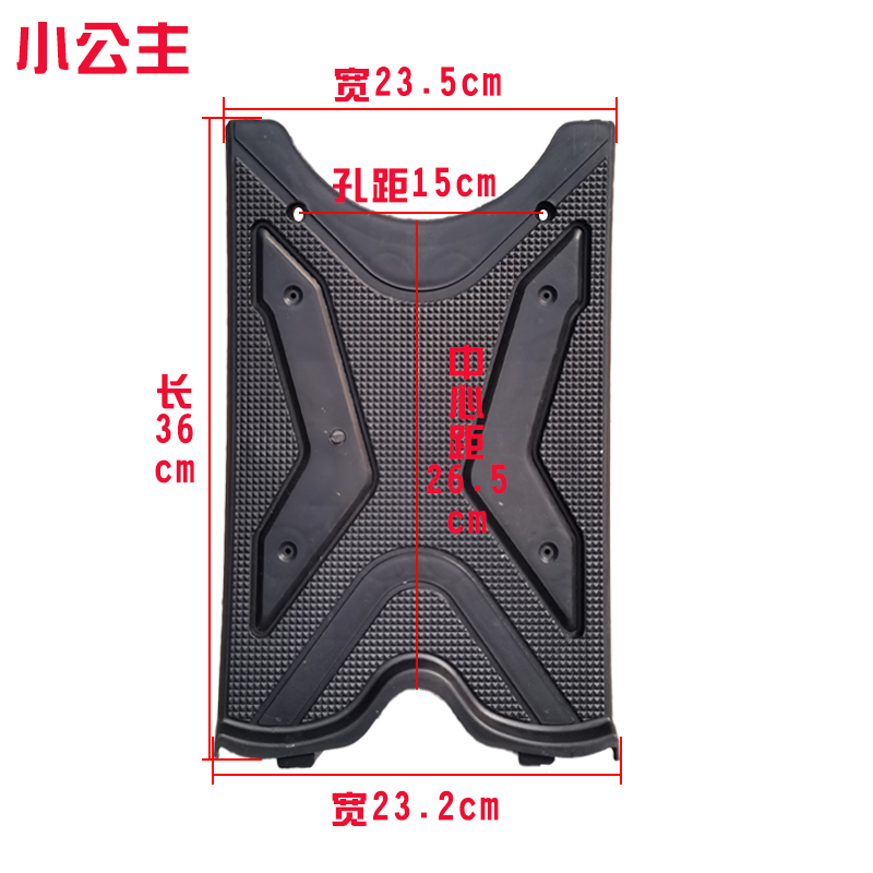 Electric Vehicle Accessories, Pedals, Front Pedals, Simple Pedals, Various Special Front Battery Upper Covers for Junma