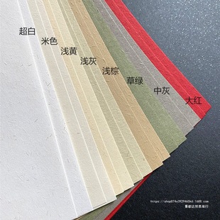110210 Earth Paper Papyrus Fragrance Paper Herbal Paper Art Paper Special Paper Texture Paper Retro Paper Wrapping Paper