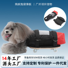 四肢残疾狗狗滑板车下半身拖袋滑轮车老年宠物行走不便辅助行走车