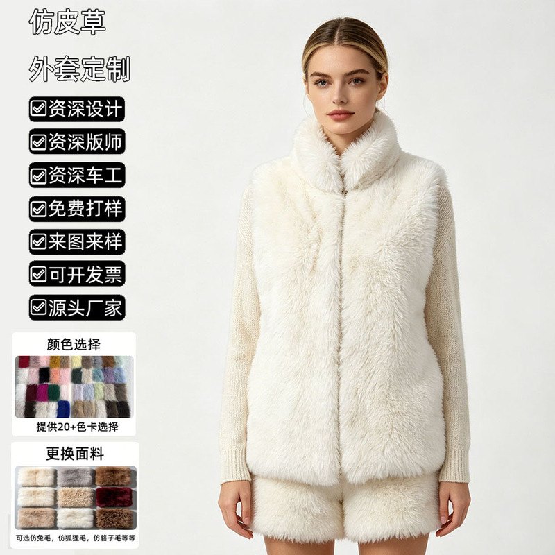 Imitation Rabbit Fur Vest for Women, Autumn and Winter Warm Outerwear, Large Size Solid Color Faux Fur Plush Vest Jacket, Versatile