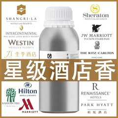 香庫アロマオイル拡香機ホテル会スプレーオイル商用アロマアロマオイル補充液