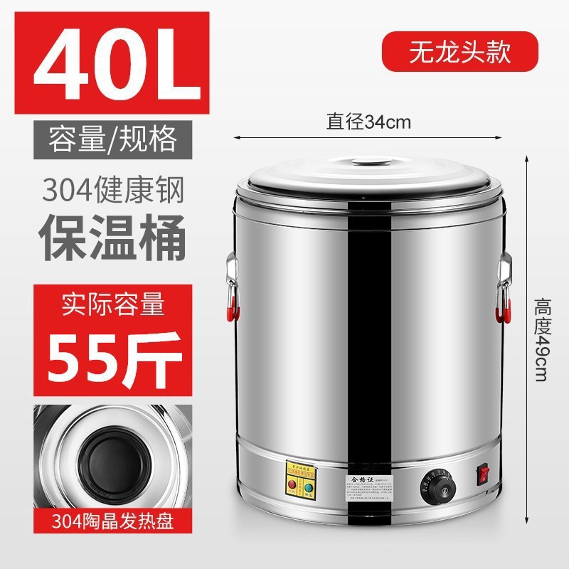 Barde de aislamiento térmico de acero inoxidable, barde de té comercial, barde de arroz, barde de agua hervida, barde de sopa de cocción, barde de agua hervida de doble capa, gran capacidad