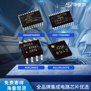 ADA4870ARRZ AD8138ARZ ADE7758ARWZ ADL5561ACPZ�Ŵ�����Ƭ�C