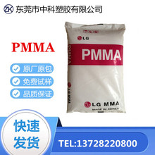 PMMA EG-920 nLG ܇ИI ͟Ἁ ߿_ zԭ