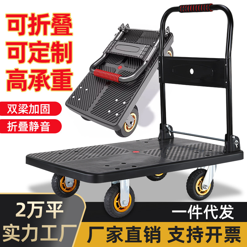 折叠手推车拉货小拉车仓库拖车便携四轮静音购物小推车搬运平板车