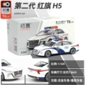 Hongqi H5_Police