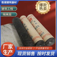 油毡纸地下室包装防潮防水卷材石油沥清纸油毛毡地基防潮牛毛毡