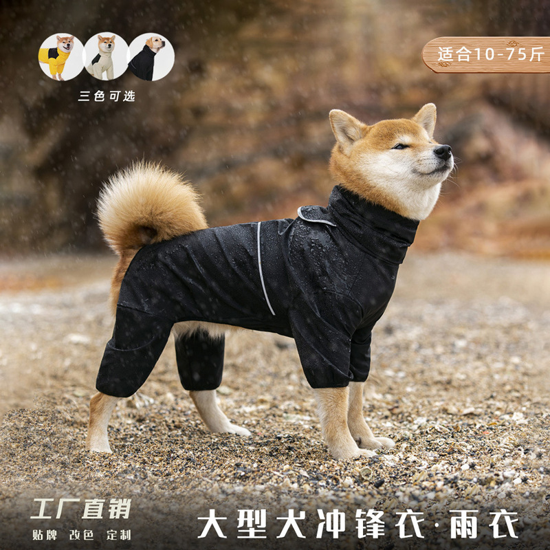 中大型犬クロスボーダーラブラドール金毛柴犬四脚防水ペット犬犬レインコート突撃服卸売り|undefined